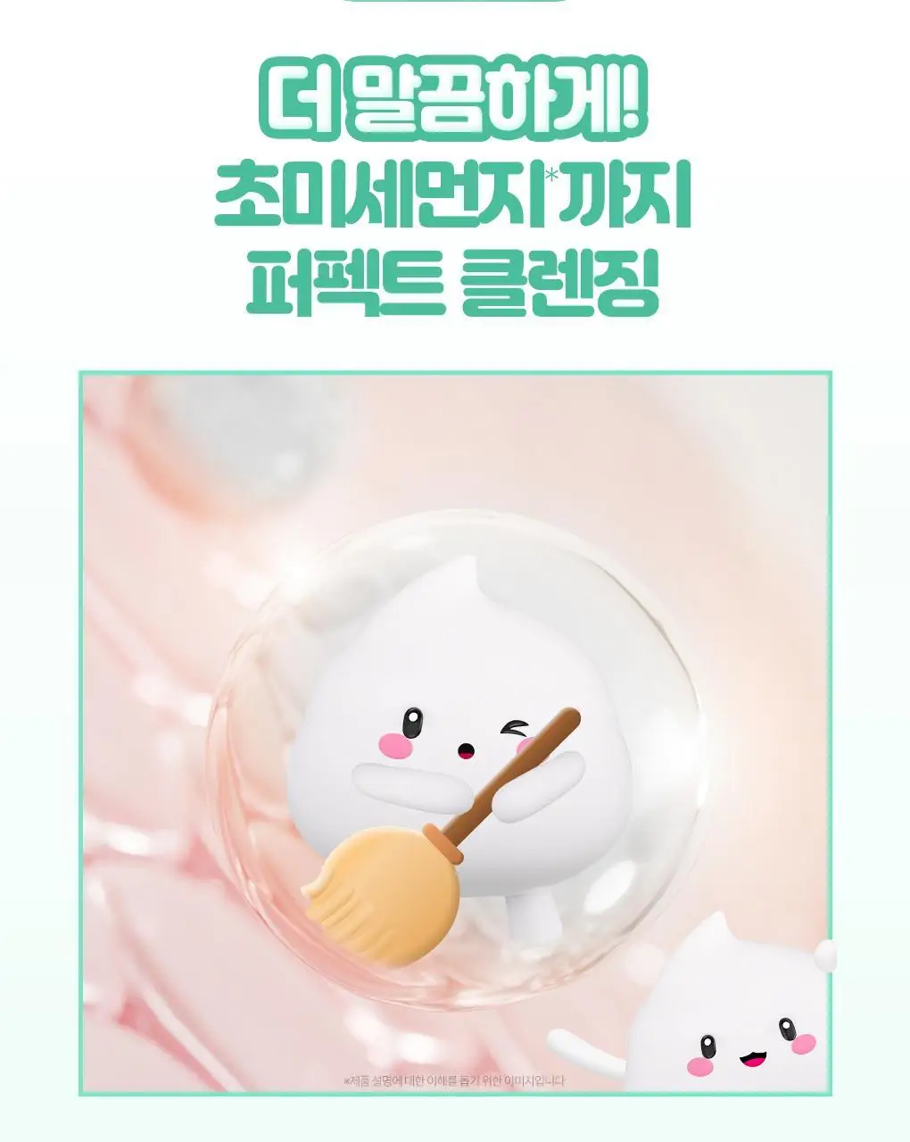 [여행용]센카 퍼펙트 휩 아크네 케어 50g 상세페이지 15